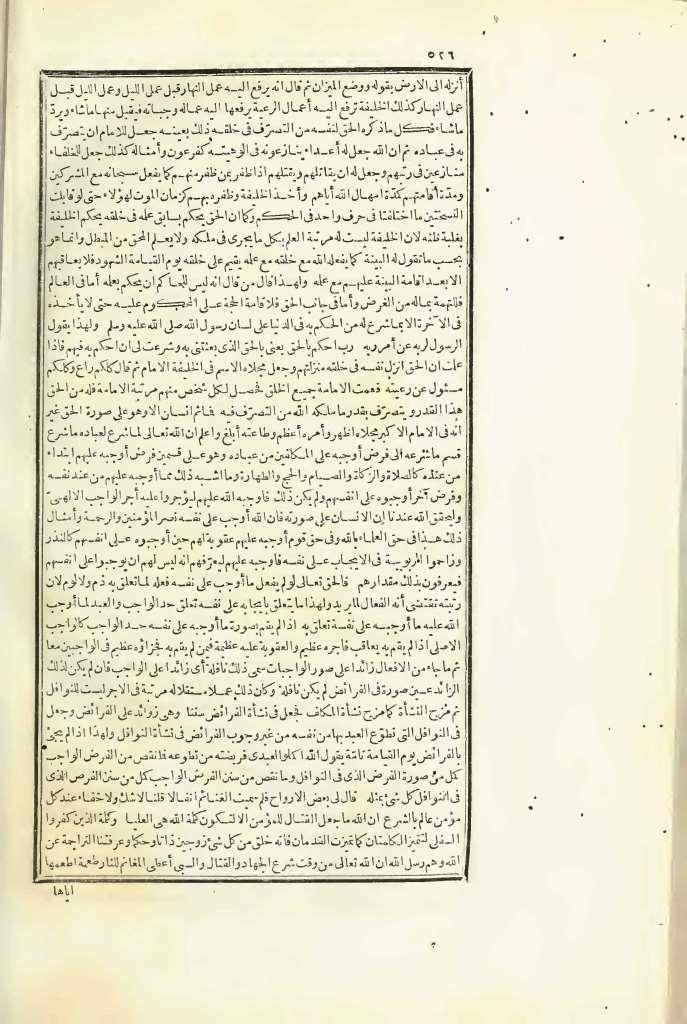 futmak.com - Page 526 - from part Three of the first Boulaq edition